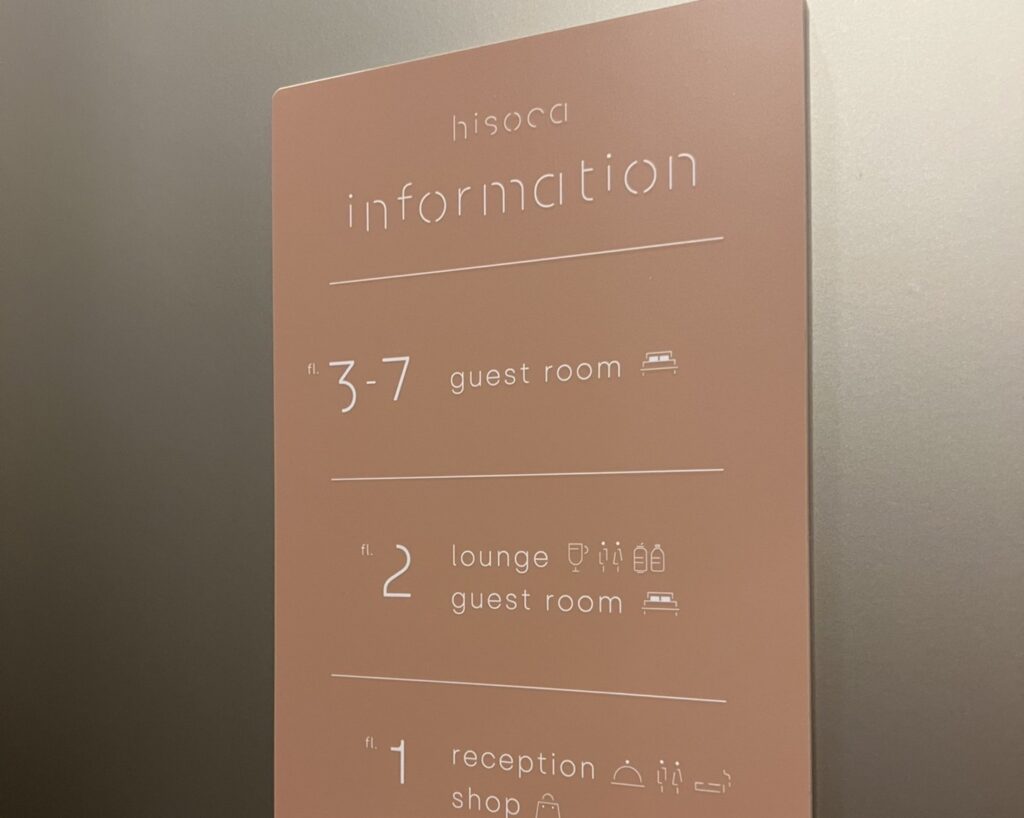 hotel hisoca ikebukuro(ホテルヒソカ イケブクロ)